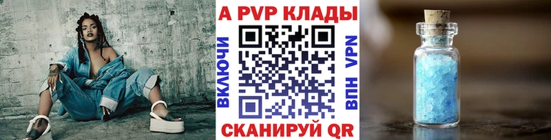 Альфа ПВП кристаллы купить наркотик Таруса