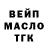 ТГК THC oil Ksenia Kerman