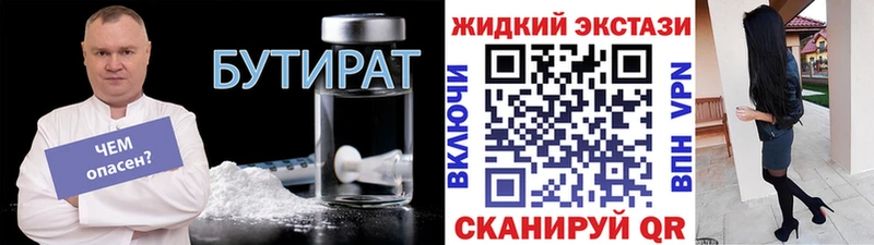 Бутират 99%  Таруса 