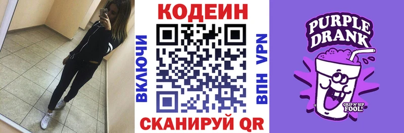 маркетплейс телеграм  Таруса  Кодеин напиток Lean (лин) 