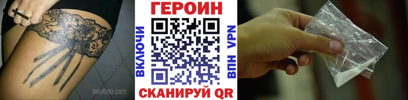 ГЕРОИН Heroin  даркнет наркотические препараты  Таруса 